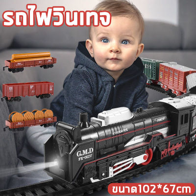 ของเล่นเด็ก รถไฟฟ้าบังคับ รถของเล่น รถไฟเด็กเล่น รถไฟจำลองเสมือนจริง มีไฟ ของขวัญวันเกิด ของขวัญให้เด็ก Simulated Childrens Electric Train Set Track Retro Steam Train Model Boys Toys