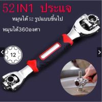 ประแจ 8หัว ประแจอเนกประสงค์ ปากตาย บล็อก อเนกประสงค์ 52 In 1 ประแจซ็อกเก็ต Universal Wrench360องศา 8เบอร์ ประแจเหลี่ยม