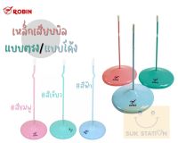 ROBIN เหล็กเสียบบิล สีสด สูง 8 นิ้ว (1 อัน) ที่เสียบกระดาษ ชนิดเหล็กตรง/ชนิดโค้ง เหล็กเสียบกระดาษ