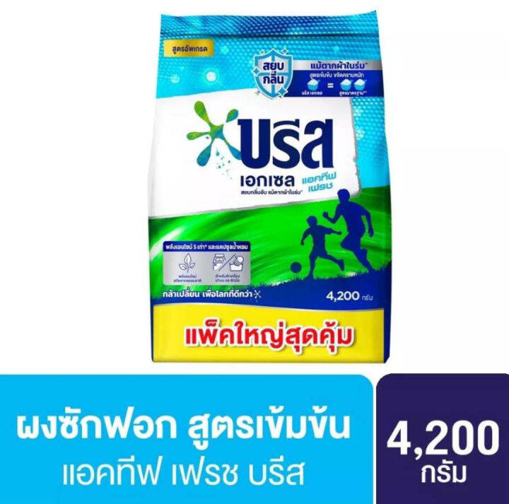 breeze-excel-washing-powder-4200-4500-g-บรีส-เอกเซล-ผงซักฟอก-4200-4500-ก