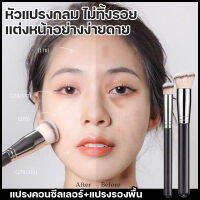 พร้อมส่ง แปรงคอนซีลเลอร์ ออกแบบเรียบง่าย แปรงเมคอัพเกลี่ยเบส แปรงเมคอัพ ขนนุ่มเป็นมิตกับผิวหน้า แปรง Maqina makeup brush แปรงเมคอัพแฟชั่น แปรงปกปิดรอยตำหนิดี ไม่ทิ้งรอย แปรงเกลี่ยรองพื้นนน แปรงแต่งหน้า