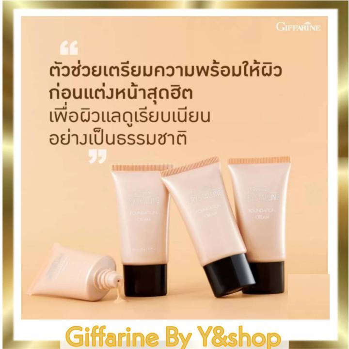 ครีม-รองพื้น-giffarine-กิฟฟารีน-ของแท้-หน้าขาวใส-กิฟฟารีน-คริสตัลลีน