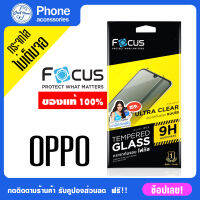 Focus ฟิมออปโป้oppo Reno 4, A53, A31, A12,A92, A37  F1s A9/A5 2020 ทัชลื่น ภาพคมชัด อุปกรณ์พร้อมติดตั้งได้เองง่ายๆ