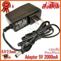 ??HOT!!ลดราคา?? Adapter 5V 2A power adapter (5.5*2.5mm) งานเกรด A ##ชิ้นส่วนคอม อุปกรณ์คอมพิวเตอร์ เมนบอร์ด หน้าจอ มอนิเตอร์ CPU เม้าท์ คีย์บอร์ด Gaming HDMI Core Laptop