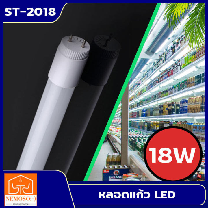 nemoso-หลอดไฟ-led-t8-9w-และ18w-แสงสีขาว-daylight-thailand-lighting-หลอดไฟแอลอีดี-หลอดยาว-led-tube