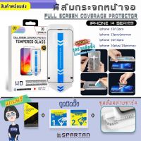 ฟิล์มกระจกหน้าจอพร้อมชุดติดตั้ง iphone 14promax/14pro/14plus/14 ป้องกันรอยหน้าจอใส Installation Tool Kit