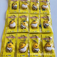 [COD] Mold-closing pendant funny lazy egg yolk doll key chain ring annual meeting gift