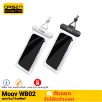 [มีของพร้อมส่ง]  Moov WB02 ซองกันน้ำโทรศัพท์ สัมผัสได้ กระเป๋ากันน้ำ IPX8 กันน้ำลึกกว่า 1 เมตร ซองใส่มือถือกันน้ำ ถ่ายรูปได้ ซองกันน้ํา