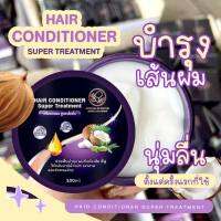 ครีมนวดผม 100กรัม เคราติน ตรีมนวดผม พรทิน่า ผมเสีย แห้ง ชี้ฟู ทำสีบ่อย น้ำหนัก เงางาม