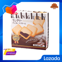 ?โปรโมชั่น ส่งฟรี? อิโตะคุกกี้สอดไส้ครีมรสช็อกโกแลต 125กรัมIto Languly Chocolate Cream Sandwich 125g.