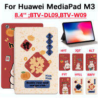 สำหรับ BTV-DL09ขนาด Huawei MediaPad M3 8.4นิ้วเคสแบนราบคุณภาพสูงแบบปิดสำหรับเทศกาลปีใหม่ BTV-W09ฝาครอบป้องกันฟังก์ชันกันเหงื่อ