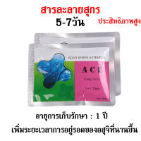 ซื้อ10แถม1 สารละลายสุกร สารเลี้ยงน้ำเชื้อสุกรACE 5-7วัน สารละลายน้ำเชื้อสุกร ผสมเทียมหมู อัตราการตั้งครรภ์สูง boar semen extender