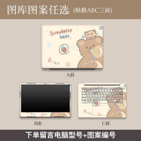 Notebook Stickers Lingyue 15.6 Inch Achievement 5590 Computer Film 5498 5493 549