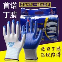 [authentic 6 to 60 double loading] Labour protection glove wear waterproof non-slip rubber site protective soft gloves for men and women