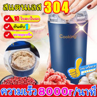 บดเป็นผงใน3วิ! เครื่องบดกาแฟ ที่บดเมล็ดกาแฟ เครื่องบดพริก เครื่องบดเมล็ดกาแฟ ใบมีดสแตนเลส ผัดอย่างรวดเร็วและบดให้ละเอียด สามารถบดได้ทั้งวัสดุที่แห้งและแข็ง เครื่องบดผง เคื่องปั่นพริก ที่บดกาแฟ เครื่องบดสับ