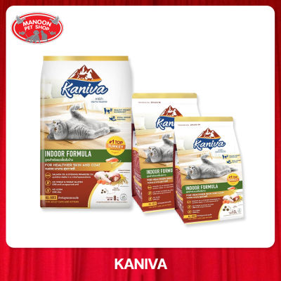 [MANOON] KANIVA Indoor Formula For Adult Cats And Kittens คานิว่า อาหารสูตรแมวเลี้ยงในบ้าน สำหรับลูกแมวและแมวโต