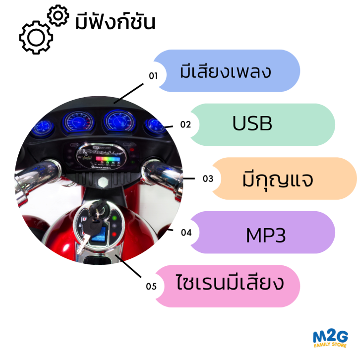 m2g-รถมอเตอร์ไซค์ตำรวจ-แบตเตอรี่-มีบลูทูธ-มีไซเรน-มีเสียงมีไฟ-mp3-usb-มีกล่องเก็บของด้านหลัง-3936