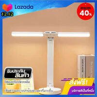 B&amp;S mall โคมไฟตั้งโต๊ะ ไฟ3สี LED lamp เกรดA ความสว่างสองเท่า รุ่นสัมผัส ปรับได้3ระดับ โต๊ะทำงานโคม โคมไฟหัวเตียง โคมไฟอ่านหนังสือ