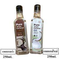 Pure Virgin เพียวเวอร์จิ้น น้ำมันมะพร้าวสกัดเย็น  250ml.