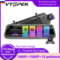 Vtopek 10 "1080P รถ DVR หน้าจอสัมผัสเครื่องบันทึกวิดีโอเลนส์คู่กระจกมองหลัง Dash Cam 1080P กล้องด้านหน้าและด้านหลัง Full HD