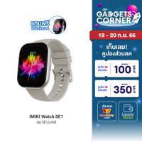 [ราคาพิเศษ 1590 บ.] IMIKI Watch SE1 สมาร์ทวอทช์ โทรออกได้ หน้าจอใหญ่ 2.01 นิ้ว 100 โหมดกีฬา กันน้ำ กันฝุ่น IP67 ฟรี! ฟิล์ม