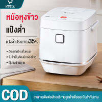 VBELL หม้อหุงข้าวแยกซุปข้าวน้ำตาลต่ำ 4L หม้อหุงข้าวอัจฉริยะในครัวเรือนอัตโนมัติ