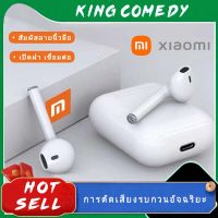 【รับประกัน 1 ปี 】หูฟัง บูลทูธ Xiaomi หูฟังเอียบัดไร้สาย พร้อม MIC กันน้ำ TWS สเตอริโอหูฟังกีฬา ใช้งานได้ทั้งระบบ ios และ ระบบ android หูฟังไร้สาย หู