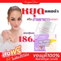 (ครีมแอนนา + ส่งฟรี)แท้100% ครีมแอนนา ทาง่าม ขาหนีบดำ 7วันเห็นผล ลอกผิวดำด้าน ตาตุ่ม ครีมง่ามขา แก้ปัญหาผิวด้าน ดำด้าน