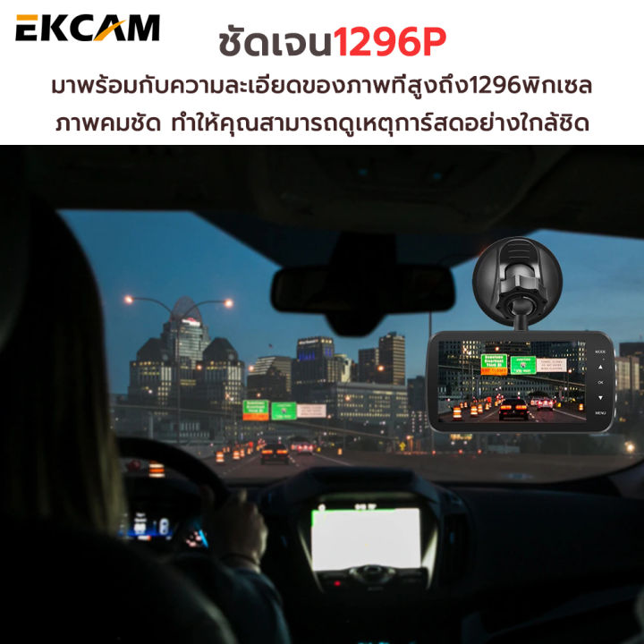 meetu-กล้องติดรถยนต์-2กล้อง-หน้า-หลัง-กล้องหน้ารถ-จอสัมผัส-touch-screen-สว่างกลางคืนของแท้ด้วยระบบ-super-night-vision-ภาพชัด-full-hd-จอสัมผัสขนาดใหญ่-4-0นิ้ว