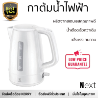 รุ่นใหม่ล่าสุด กาต้มน้ำ กาต้มน้ำร้อน กาต้มน้ำไฟฟ้า ELECTROLUX EEK1303W 1.5 ลิตร น้ำเดือดเร็วกว่าเดิม ความร้อนคงที่ ตัดไฟทันทีเมื่อเดือด Electric Kettles กาต้มน้ำร้อน จัดส่งฟรีทั่วประเทศ