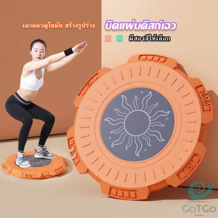 gotgo-จานหมุน-mymom-จานทวิส-ไขมันหน้าท้อง-ลดน้ำหนัก-ตัวดังใน-tiktok-fitness-machines