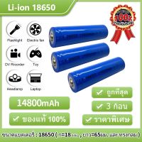 （หัวนูน）3PCS ถ่านชาร์ต 18650 14800mAh 3.7v Li-ion for Flashlight Torch