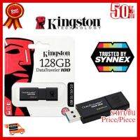 ✨✨#BEST SELLER 128 GB FLASH DRIVE (แฟลชไดร์ฟ) KINGSTON (DT100G3/128GB) USB 3.0 - การรับประกัน 5Y (SYNNEX) ##ที่ชาร์จ หูฟัง เคส Airpodss ลำโพง Wireless Bluetooth คอมพิวเตอร์ โทรศัพท์ USB ปลั๊ก เมาท์ HDMI สายคอมพิวเตอร์