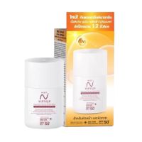 ▶️Nisit Vipvup Sunscreen นิสิต วิบวับ ครีมกันแดด (15ml.) [ ราคาเซลล์ ]