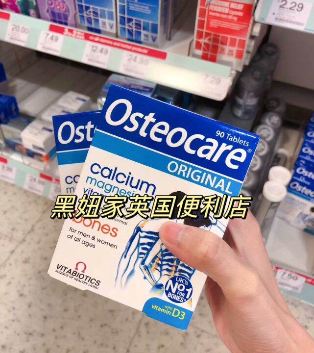 Uk Osteocare Vitamin D3 Calcium Supplement Youth Calcium Magnesium Zinc