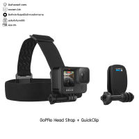 GoPro Head Strap+QuickClip สายคาดกล้องติดศรีษะ + คลิปอเนกประสงค์ GoPro Accessories อุปกรณ์เสริมโกโปร NoBox