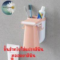 ชั้นสำหรับใส่แปรงสีฟัน หลอดยาสีฟัน มีแถบแม่เหล็กสำหรับติดถ้วยน้ำกับชั้น