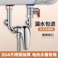 304 stainless steel general-purpose electric water heater mixing valve surface-mounted hot and cold water mixing valve u-shaped mixing valve antifreeze