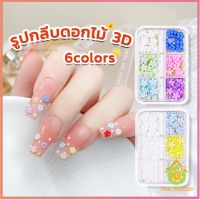 Thai Pioneers DIY 3D ลูกปัดโลหะ รูปกลีบดอกไม้ 6 ช่อง คละสี สําหรับตกแต่งเล็บ Nail Kits