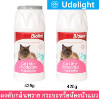 Bioline Cat Litter Deodorizer 425g (2 Bottles) ไบโอไลน์ ที่ดับกลิ่น ดับกลิ่นฉี่แมว น้ำยาดับกลิ่นฉี่แมว ทรายแมว 425 กรัม (2 ขวด)