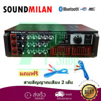 SOUNDMILAN รุ่น  AV-3327 เครื่องขยายเสียง POWER AMPLIFIER เพาเวอร์แอมป์ขยายเสียง แอมป์ขยายเสียง มีบลูทูธ MP3 USB SD Card  FM  แถมฟรี สายสัญญาณ 2 เส้น ( KBT AUDIO )