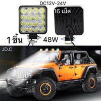 ( PRO+++ ) โปรแน่น.. ไฟสปอตไลไฟตัดหมอก Of Road Light Bar มอเตอร์ไซต์ ATV ออฟโรดไฟ DC12V-24V 1 ชิ้น 48W LED 16เม็ด ไฟสีขาว ราคาสุดคุ้ม ชิ้น ส่วน ไฟ ตัด หมอก ไฟ ตัด หมอก led ไฟ ตัด หมอ กวี โก้ ไฟ ตัด หมอก โปรเจคเตอร์