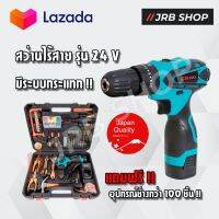 โปรโมชั่น สว่านไร้สาย BAZUKA แบต 24V ปรับสปีดได้ มีระบบกระแทก เจาะปูน เหล็ก ไม้ กระเบื้องได้ “ชุดใหญ่” อุปกรณ์งานช่างกว่า 100 ชิ้น ราคาถูก สว่านไร้สาย สว่านไฟฟ้า ดอกสว่าน สว่านเจาะปูน