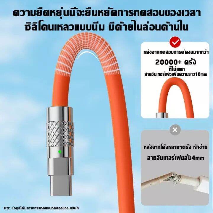 สายชาร์จเร็ว-120w-6a-super-fast-charge-led-od6-0หนา-สายซิลิโคน-quick-charge-สาย-type-c-สำหรับ-xiaomi-huawei