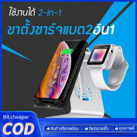 Bit cheaper  เดสก์ท็อปชาร์จไร้สาย 2-in-1, ขาตั้งอลูมิเนียม, iphone, iWatch ชาร์จไร้สาย, ปกป้องแบตเตอรี่