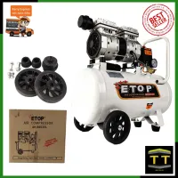 ETOP ปั้มลม Oil Free 30ลิตร รุ่น XH-60030L