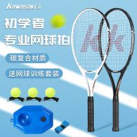 original 2023 New Fashion version kawasaki Kawasaki beginners tennis racket carbon fiber single rebound trainer professional set