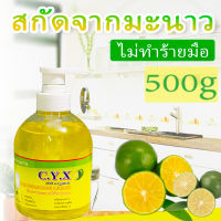 น้ำยาล้างจาน ขนาด  500 มล. ขจัดคราบมัน ไร้สารตกค้าง