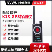 K18 เครื่องตรวจจับโรงแรมป้องกันการแอบถ่าย GPS ตัวระบุตำแหน่งตรวจสอบจอภาพป้องกันกล้องตรวจจับผลิตภัณฑ์รักษาความปลอดภัย .