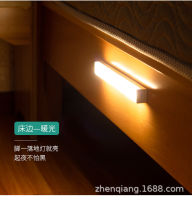 New LED Charging Induction Lamp Wiring Free Brightness Adjustable Dormitory Can Always Light Study Cabinet Light Small Night Lamp